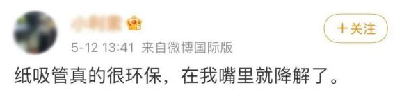 纸吸管消失？喝奶茶的快乐又回来了！或被这种吸管代替→