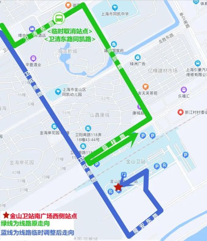 74金山4路临时调整走向示意图72临时取消站点:卫清东路同凯路.