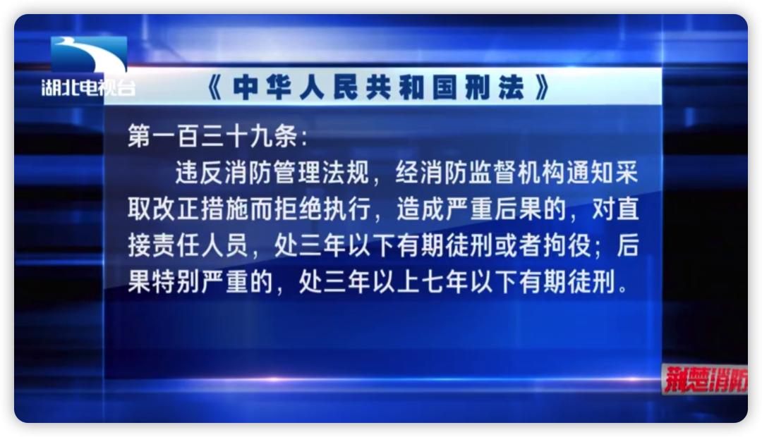 浙江杭州这起火灾事故中的房东,因涉嫌消防责任事故罪被刑拘.