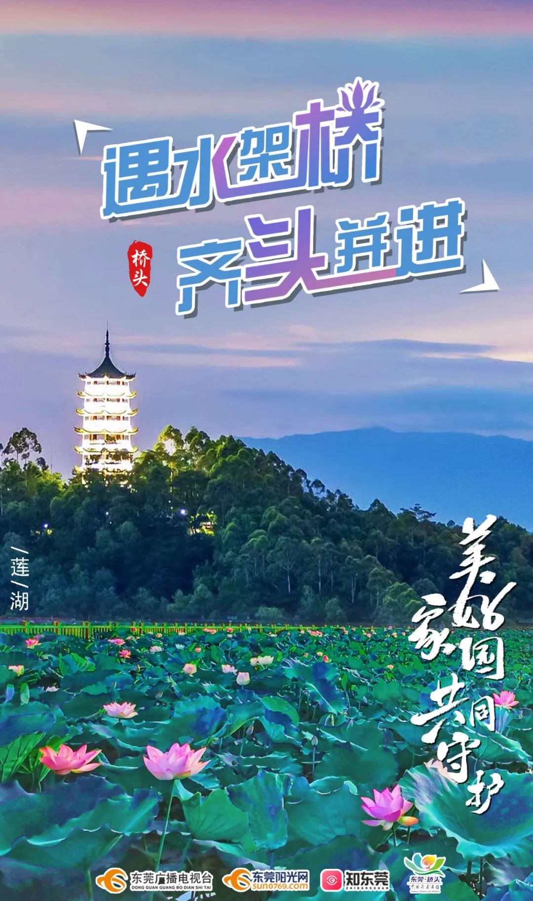 每个镇街园区都有34张海报表白东莞