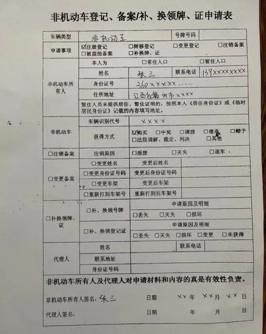 交管提醒电动自行车必须上牌上牌免费无牌处罚