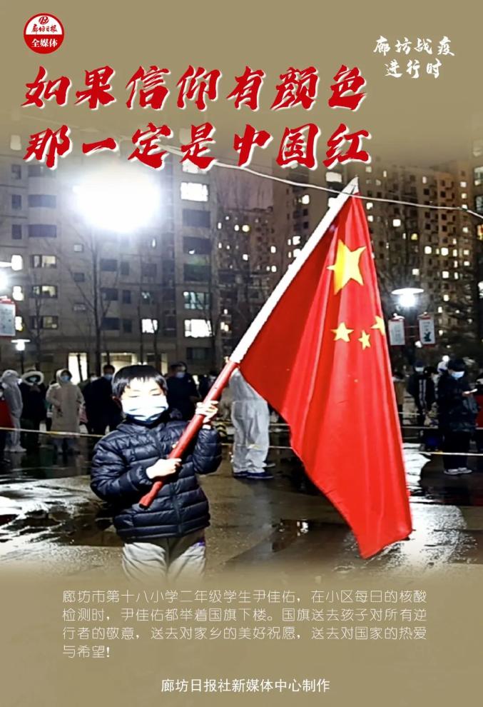 我为廊坊加油廊坊有你而温暖