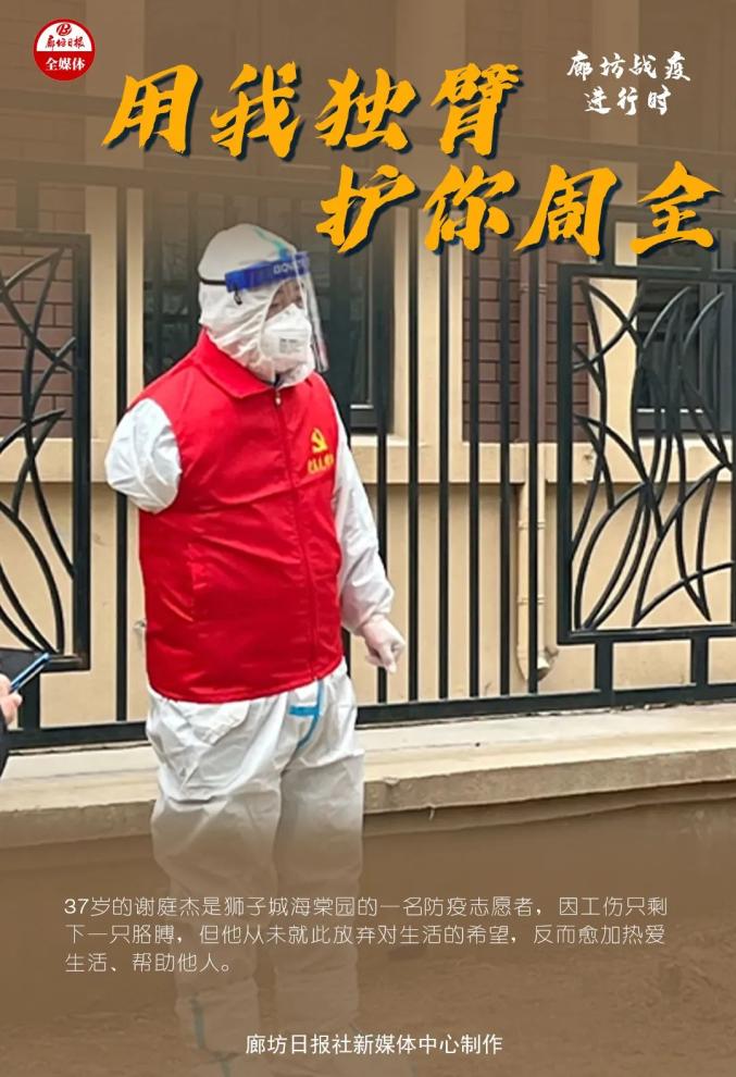 我为廊坊加油廊坊有你而温暖