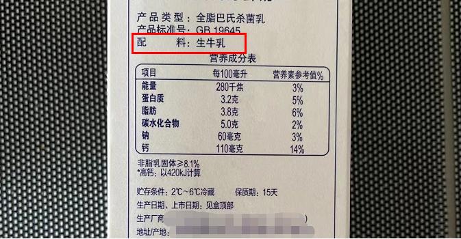讲究买牛奶应该这样挑选