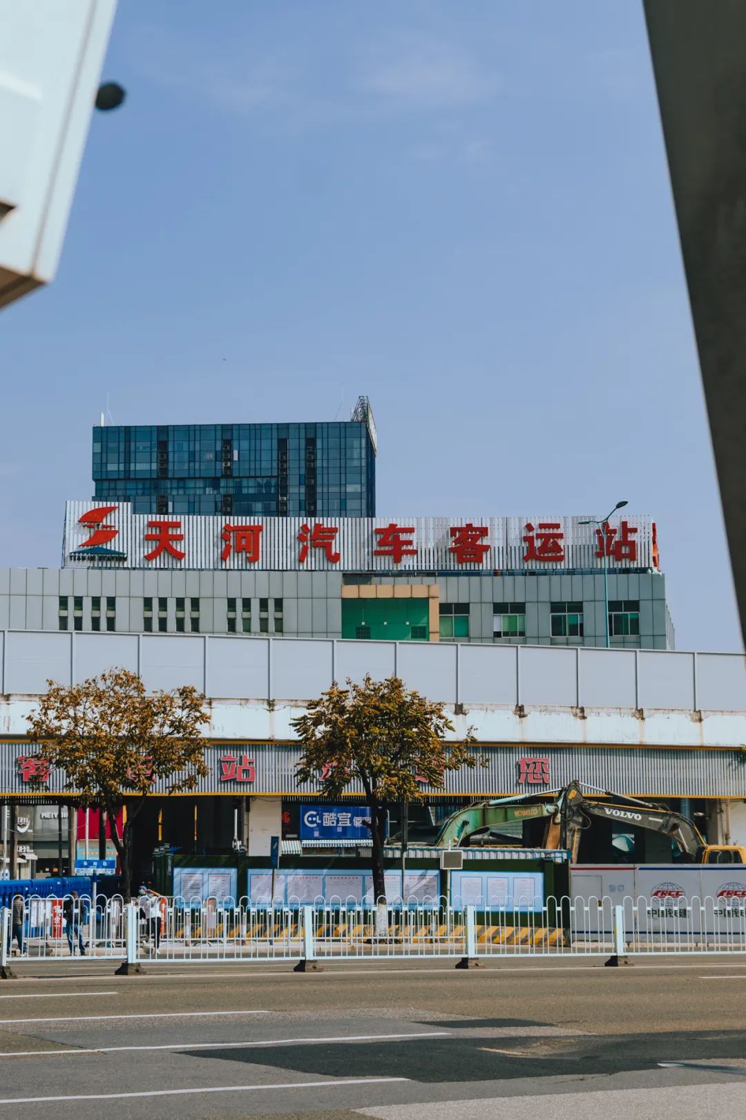 前方终点站天河客运站