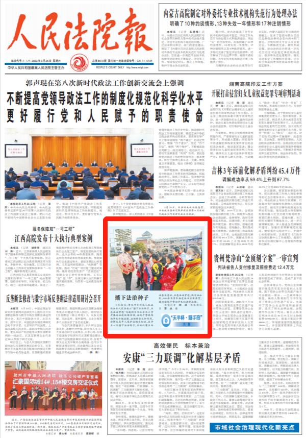 一週剪報_政務_澎湃新聞-the paper