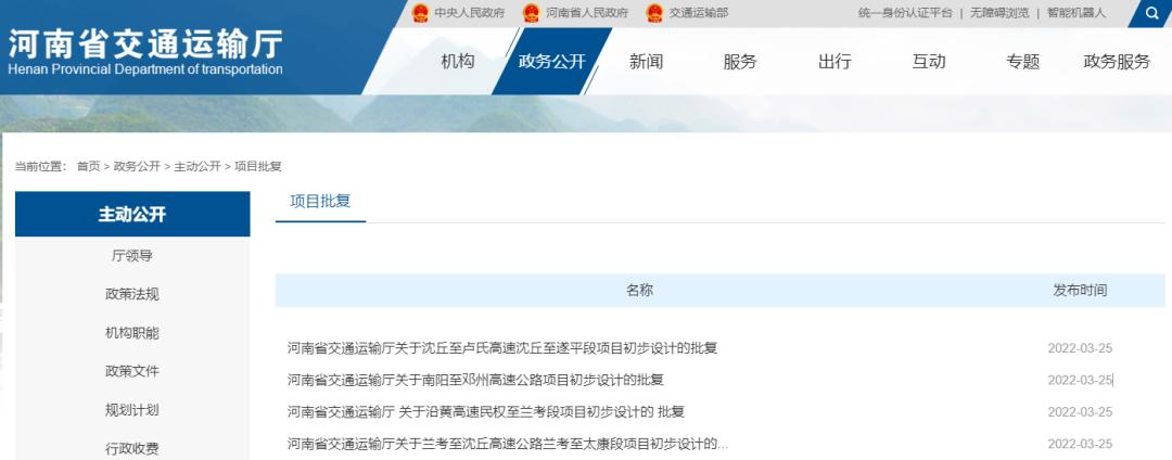 南阳建设工程信息网站 baijiahao.baidu.com