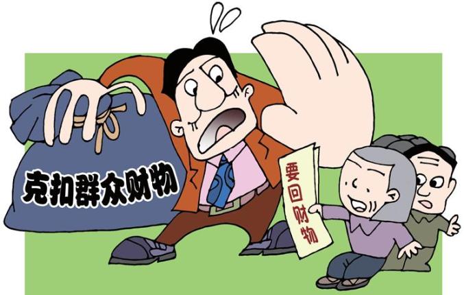 党员干部149条六项纪律负面清单要知道