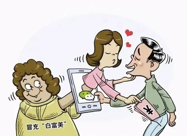 始于恋爱终于诈骗花山法院提醒您网络交友需谨慎