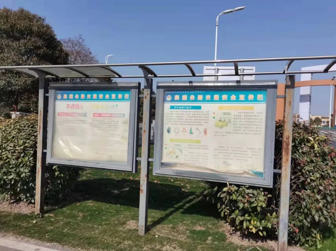 村口交通安全警示牌的设立此次宣传栏的建设和更新意在将交通安全理念