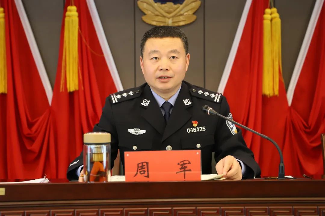 特区工委委员,政法委书记,公安局局长周军出席会议并讲话.