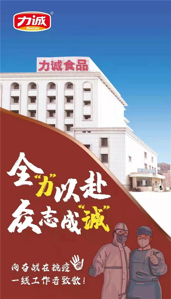 28日下午,力诚食品通过晋江市农业局向陈埭镇政府及陈埭镇庵上村委会