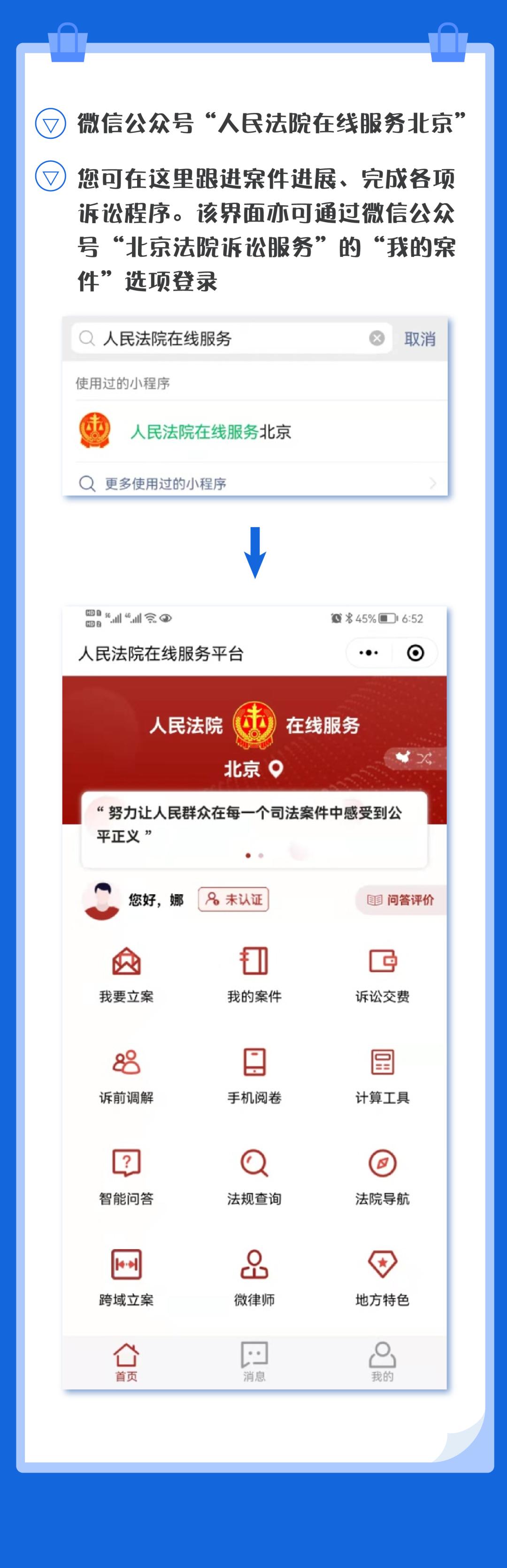 最高人民法院验证码该怎么办