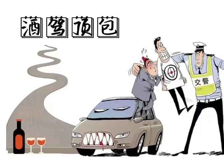 即使沒有酒後開車,也可能構成危險駕駛罪的行為:一是極力勸酒或者脅迫