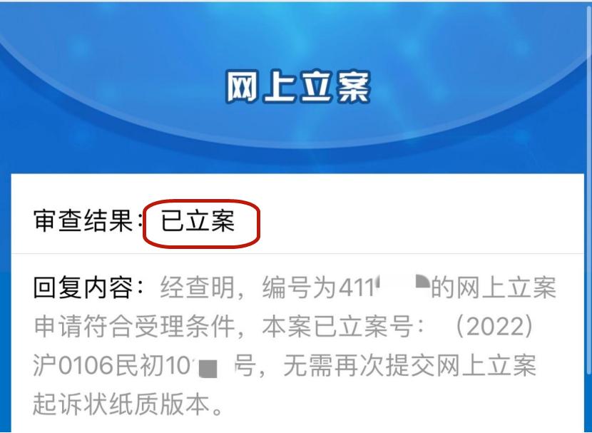 当外来务工人员遇上网上立案全力推进全流程网上办案静安法院篇之一