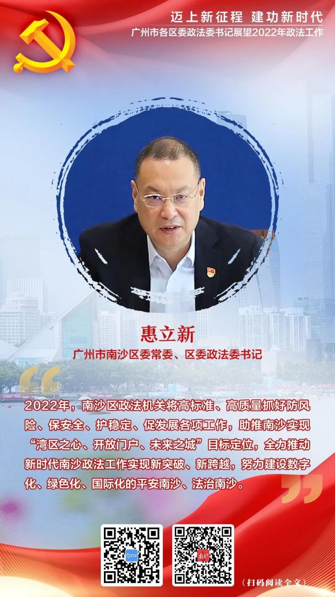 今年政法工作怎么干各区政法委书记这样说