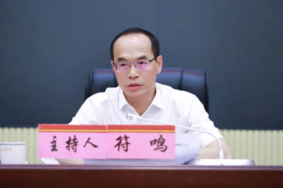 县委书记符鸣出席会议并讲话,县委常委秦晓