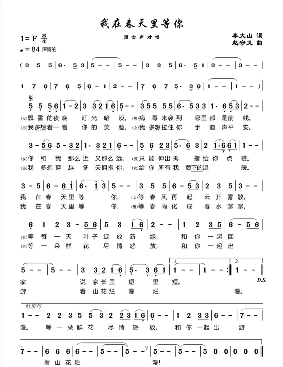 相扶与共疫战艺勇扶余市抗疫文艺作品专辑七