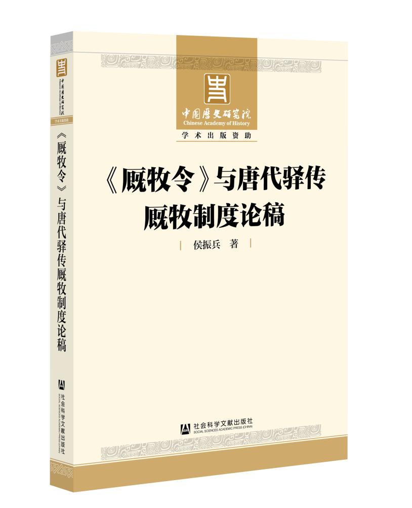 珍書！限定品『太平願』新進作家集第3集 馬驪著 北京新民印書館 中華