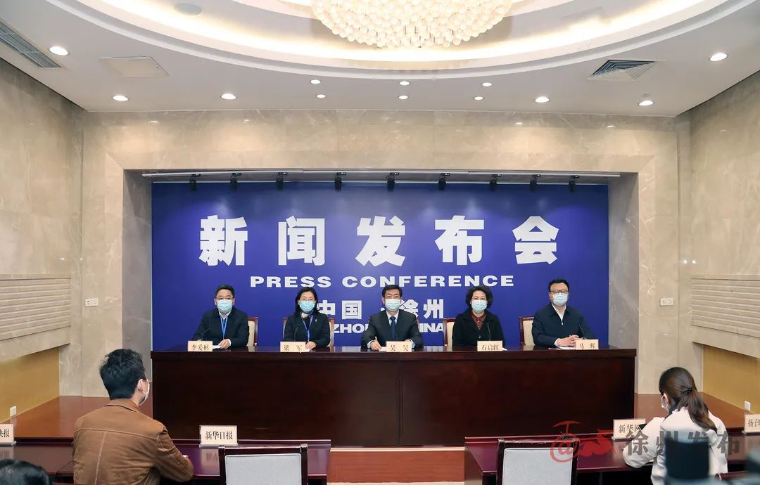 徐州召开疫情防控新闻发布会