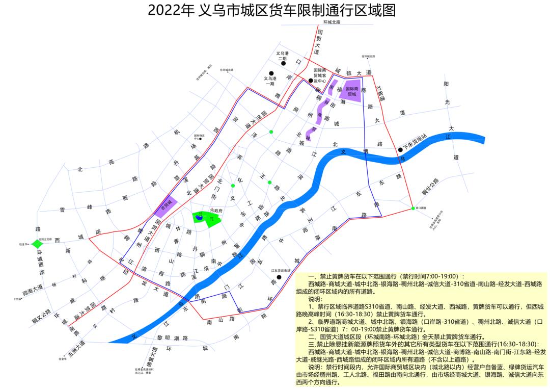 《实施方案》据了解《义乌市区货车限行对象调整实施方案》以"限行区
