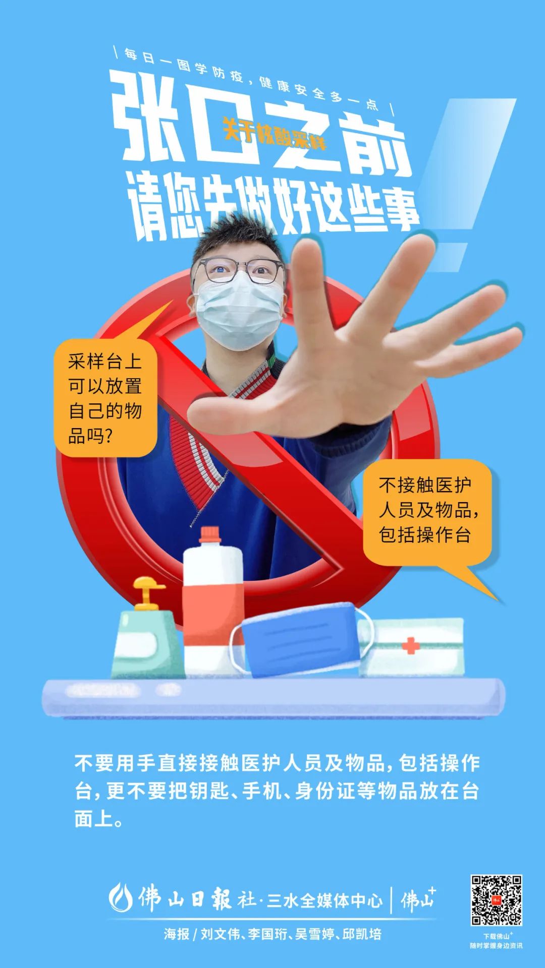 关于核酸采样,张口前请您先做好这些事_澎湃号·政务_澎湃新闻-The Paper