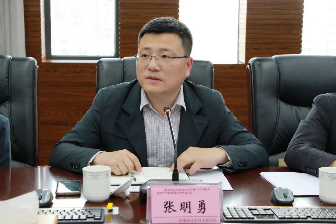 最后,泸州中院党组成员,副院长张明勇作总结讲话.