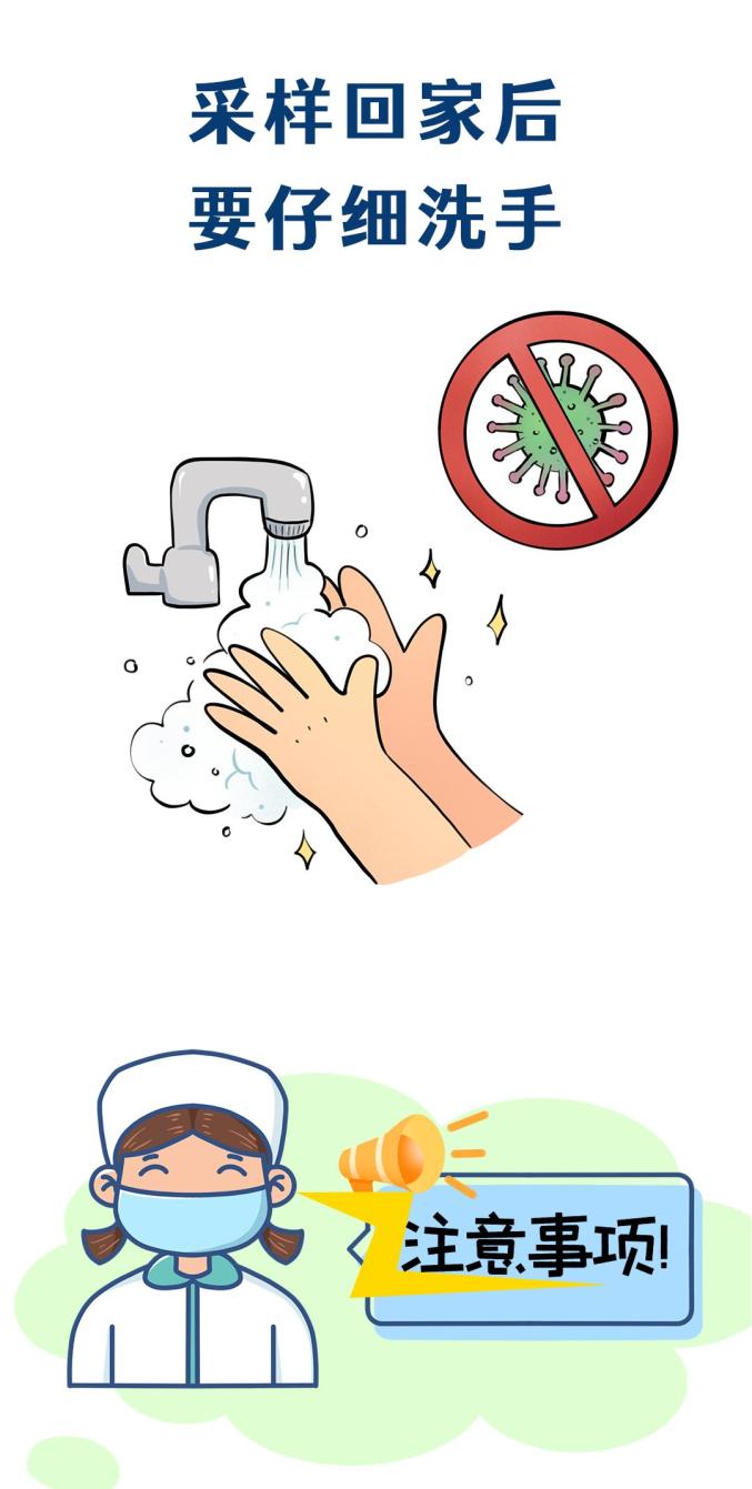牢记核酸检测采样这样摘口罩