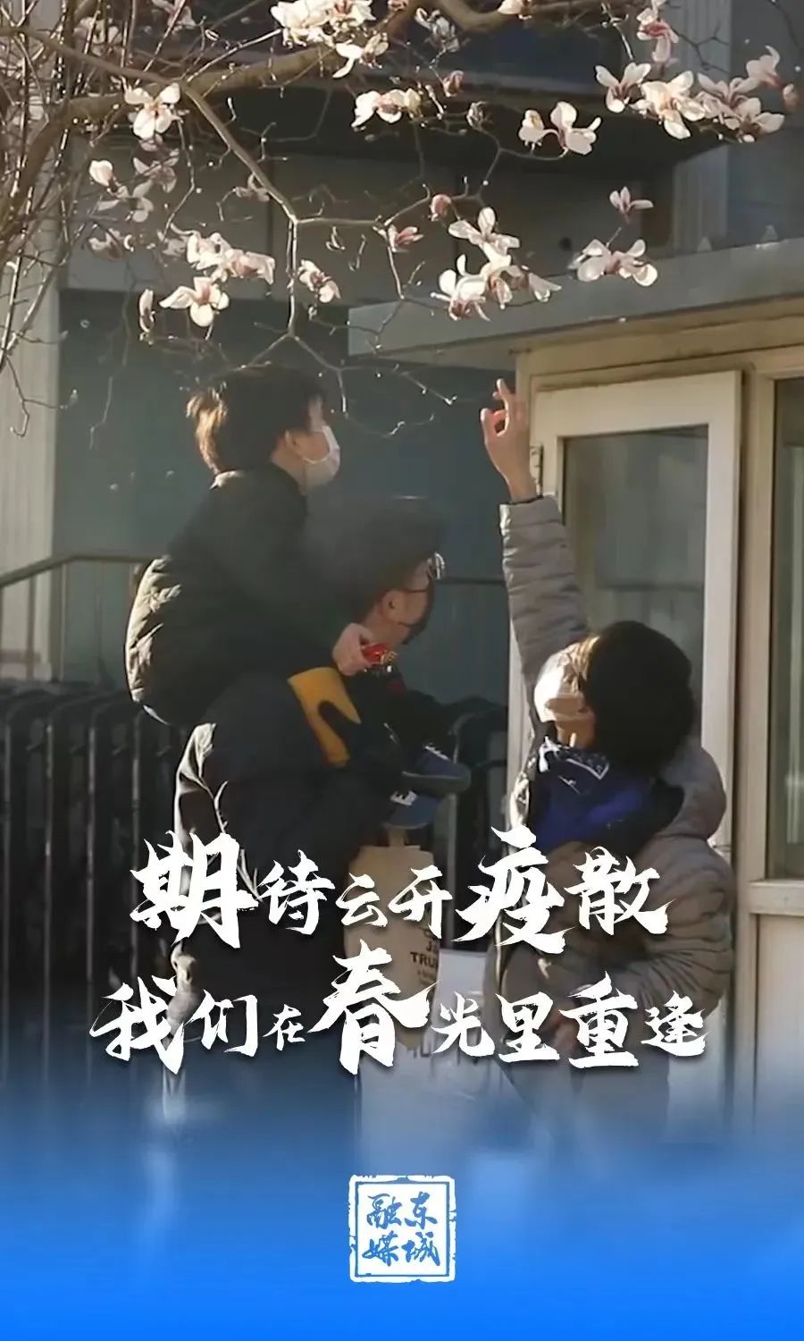 东城短视频如何制作 疫情中,山东“书记县长直播”带来清新政风