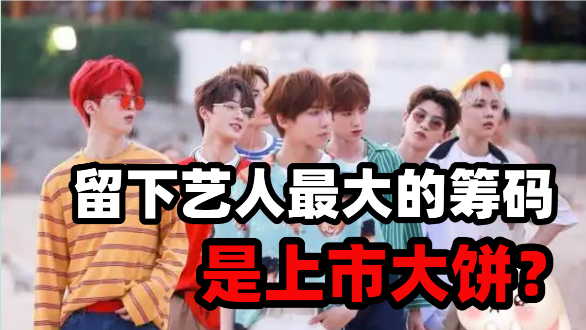 樂華赴港上市,能否擺脫頂流依賴癥?