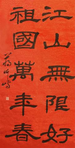 【第一线】2021年宝山区中小学生书画展"网络人气作品