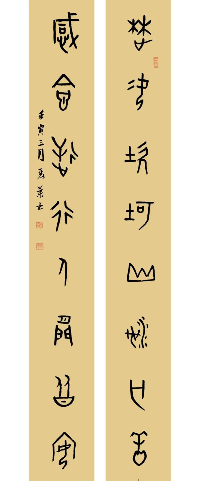 娄丽兰 《历次感念联》杨庆昌 《燕赵众志联》关