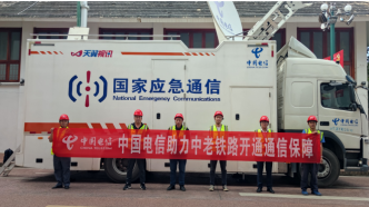 中国电信云南公司、云南联通共建“绿色”通信网，为中老“幸福路”保驾护航！