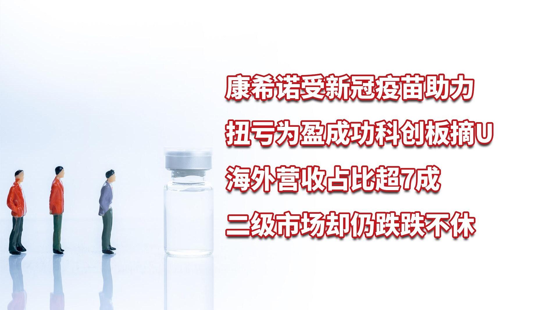 陈薇 康希诺 新冠疫苗图片