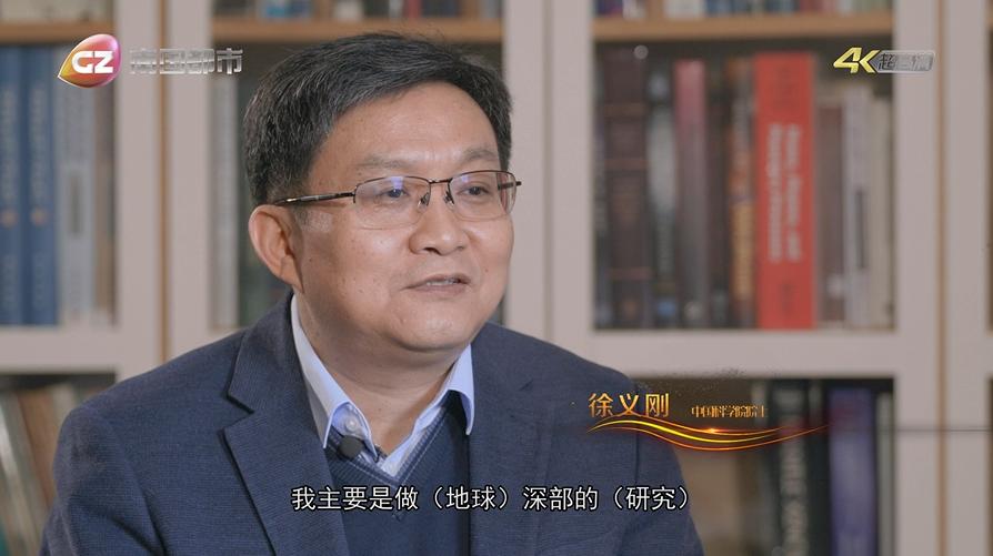 科技人物丨中国科学院院士徐义刚：山高人为峰，攀登永不止_澎湃号·政务_澎湃新闻-The Paper