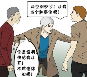 好心勸架反被起訴法院無需擔責