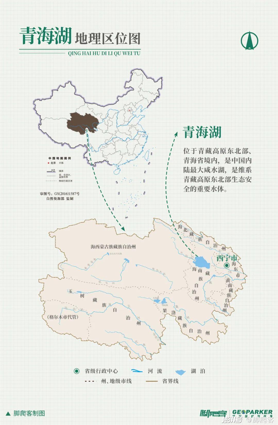 青海湖地理区位图08脚爬客/制图
