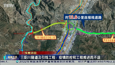 同样精彩天水人都在看原标题:《三阳川隧道及引线工程:疫情防控和工程