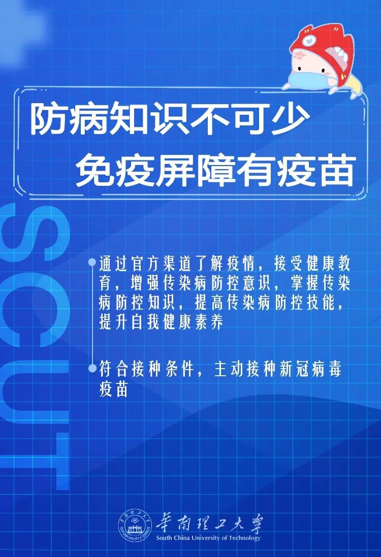 教育部发布《学生疫情防控期间在校学习生活健康指南》!十条指南请牢记!_澎湃号·政务_澎湃新闻-The Paper
