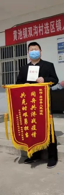 战疫有我感谢信温暖抗疫先锋红色锦旗见证共克时艰