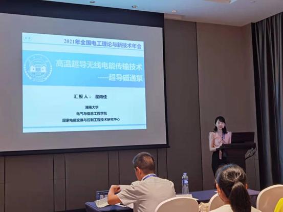 翟雨佳湖南大学