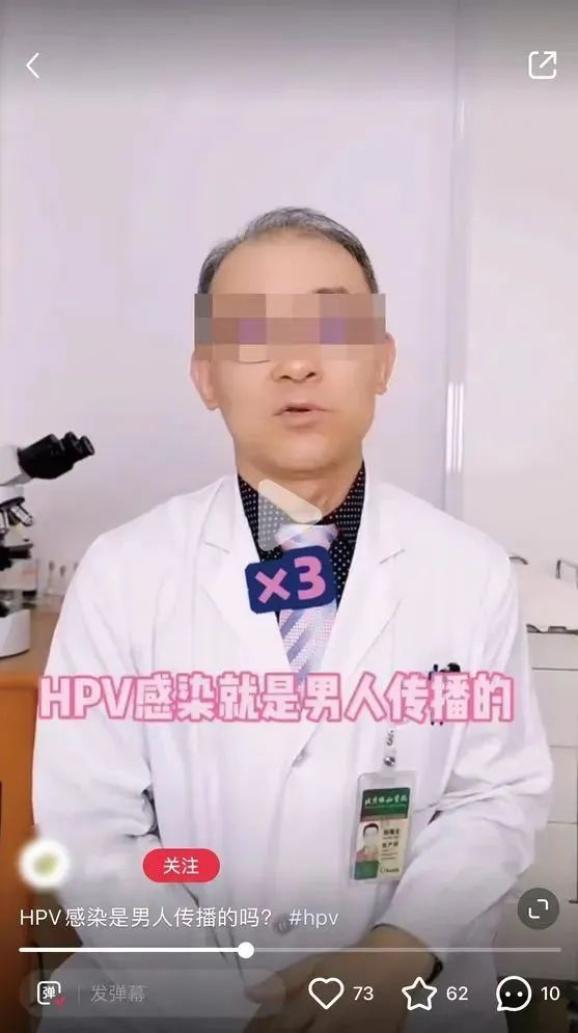 兩癌防治丨hpv感染就是男人傳播的