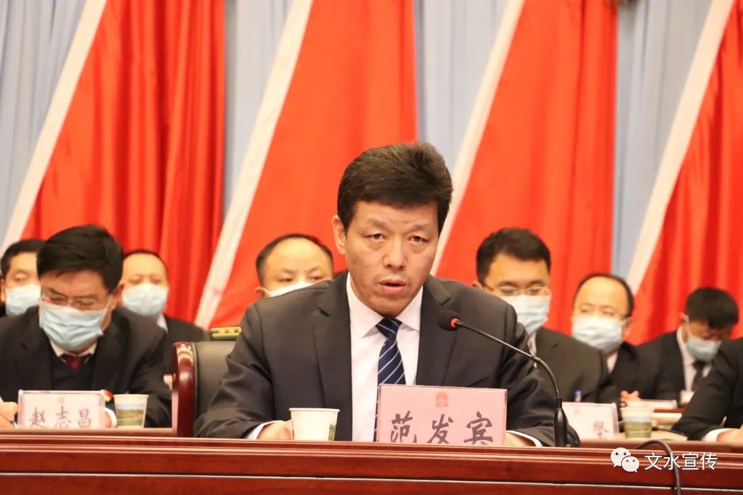 文水县第十七届人民代表大会第三次会议胜利闭幕