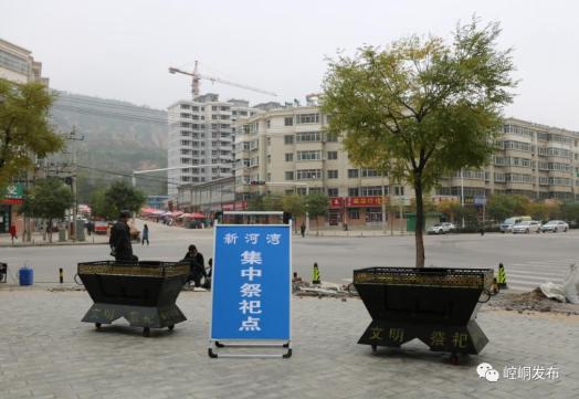 满足新河湾a区1-7区及马家庄廉租楼,地毯厂家属院等群众集中祭祀需求.