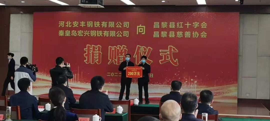 网络公益昌黎企业爱心捐赠关爱困难群体