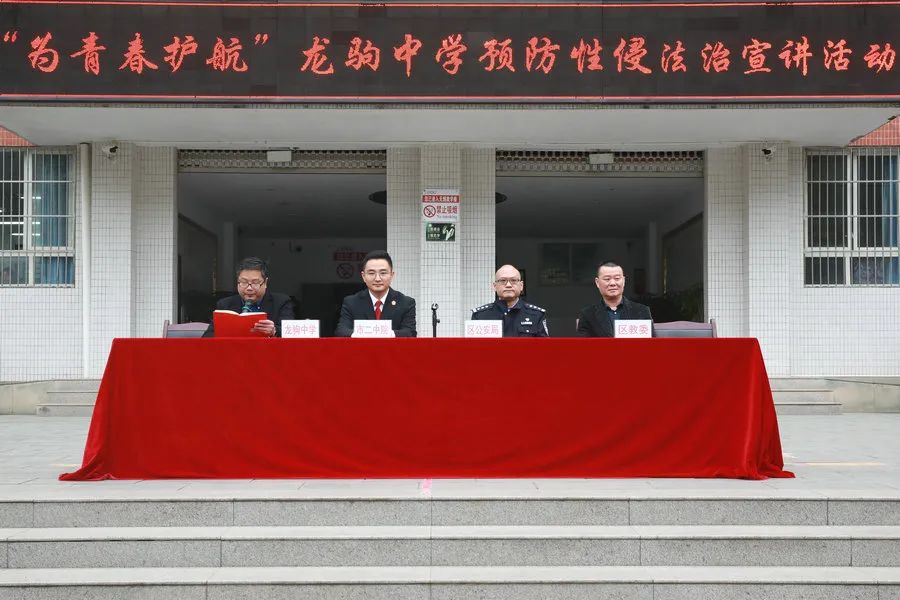 龙驹中学 #活动中,宣讲团成员主要聚焦偏远农村地区性侵案发率高