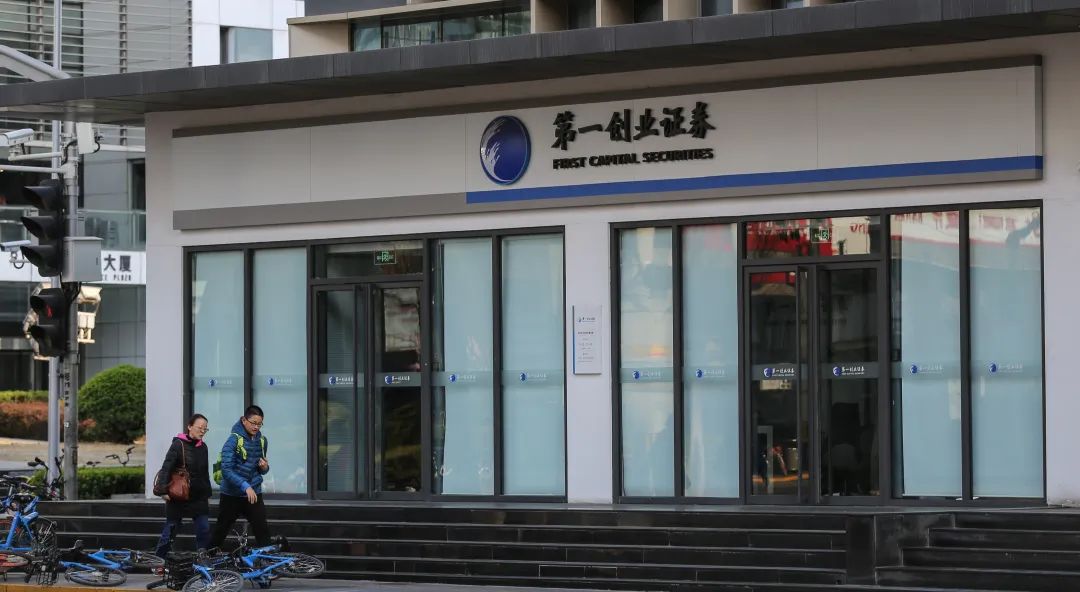 第一创业上市六年有四年净利下滑股权融资大幅缩水投行收入降近44