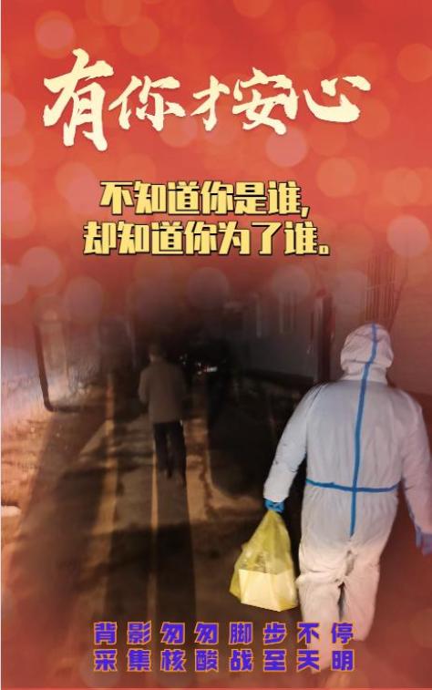 海报不知道你是谁却知道你为了谁