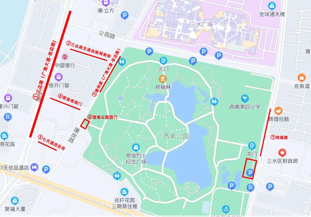 4月6日起,三水西南这些路段启动停车试点收费!