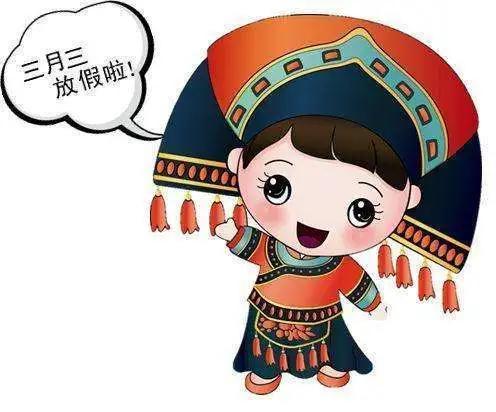 壮族三月三来啦